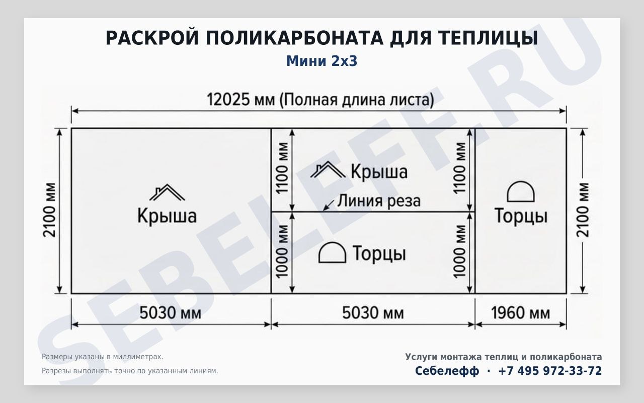 Мини-теплица 2х3 метра: 7 комплектаций каркаса и поликарбоната - изображение 4