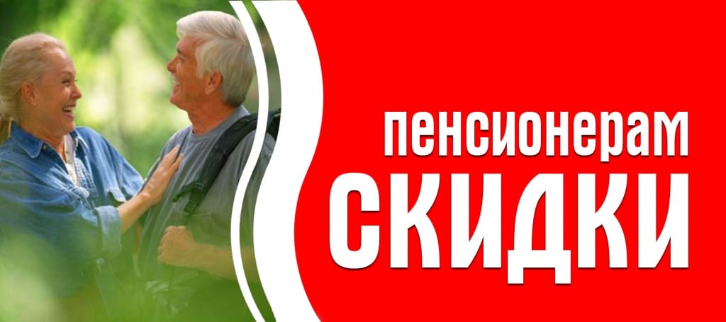 Пенсионерам скидка на сотовый поликарбонат 5% Пенсионерам скидка на сотовый поликарбонат 5% «Компания Себелефф»