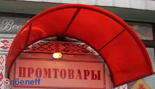 Монтаж козырька из поликарбоната Монтаж козырька из поликарбоната