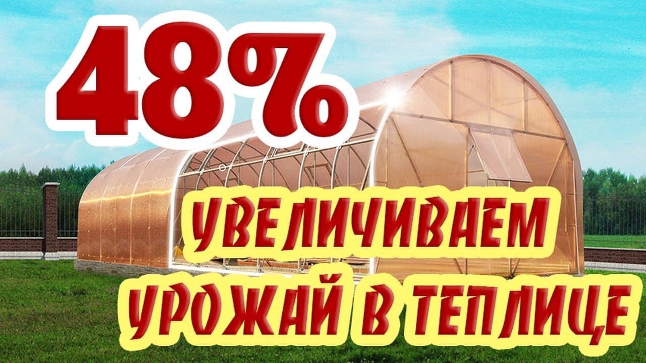 Поликарбонат для Теплиц - GREENHOUSE-nano Поликарбонат для Теплиц - GREENHOUSE-nano