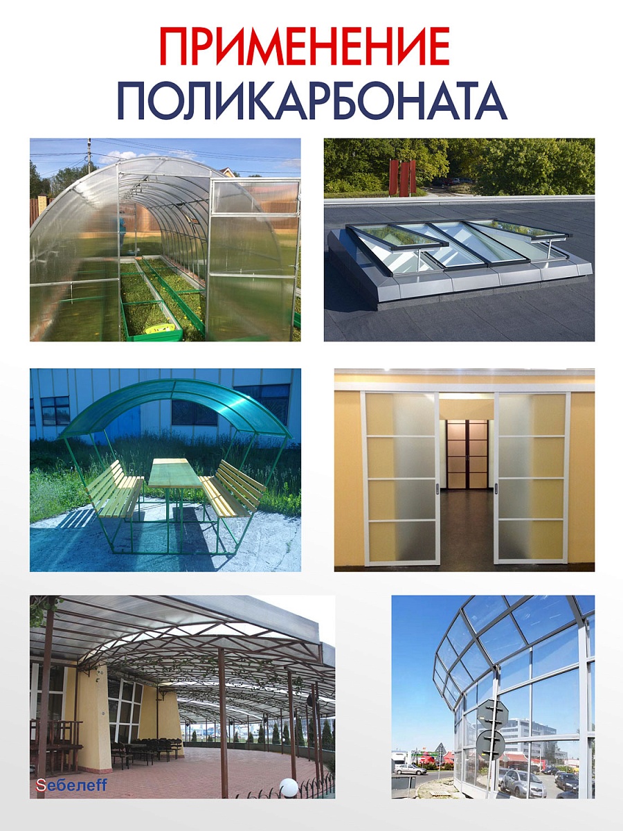 картинка Сотовый поликарбонат 4 мм ULTRAMARIN прозрачный, 12 м